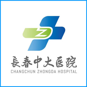 鹰潭市|长春中大医院
