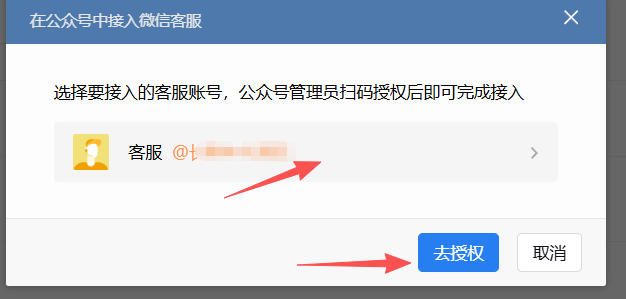 鹰潭市|企业微信接入公众号服务号客服
