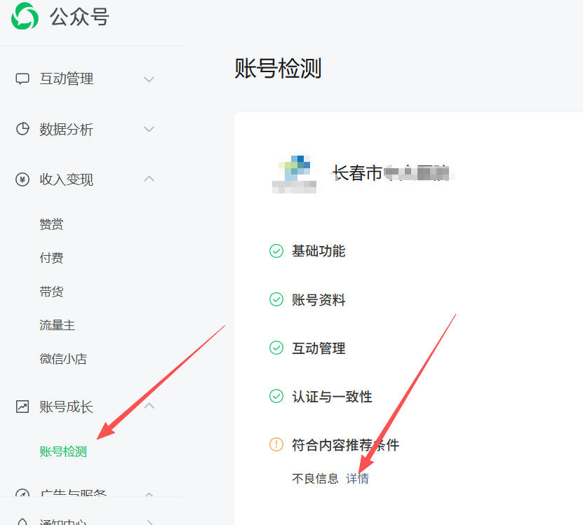 鹰潭市|公众号这3种引流不给你推荐