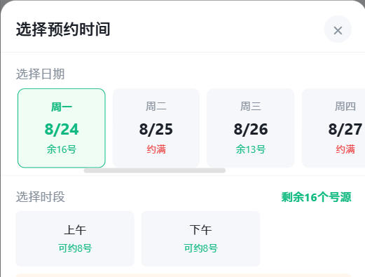 鹰潭市|九层天医院预约挂号小程序系统源码